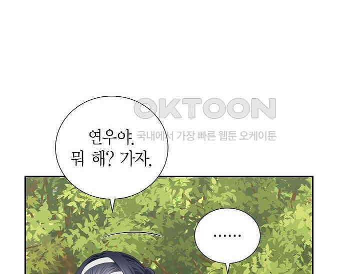전생하니 시어머니가 29명 6화 16