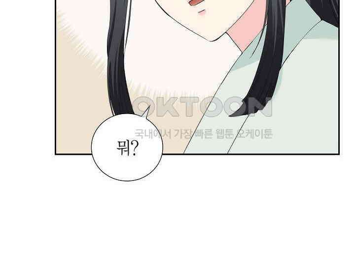 전생하니 시어머니가 29명 6화 20
