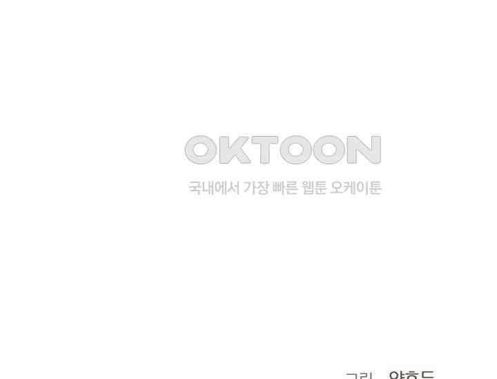 전생하니 시어머니가 29명 6화 26