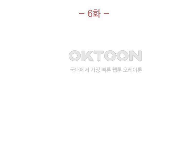 전생하니 시어머니가 29명 6화 28