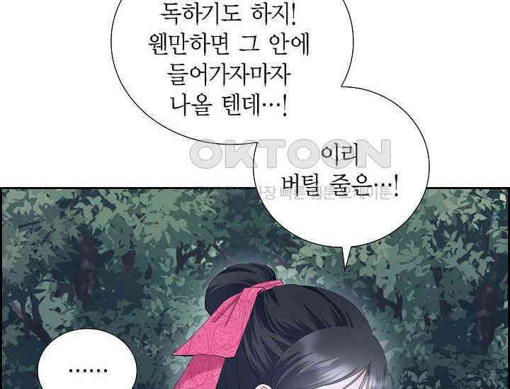 전생하니 시어머니가 29명 6화 32