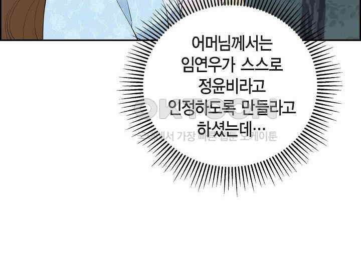 전생하니 시어머니가 29명 6화 34
