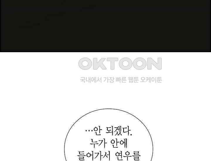 전생하니 시어머니가 29명 6화 39