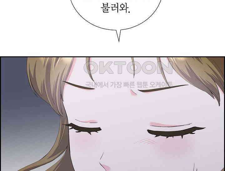 전생하니 시어머니가 29명 6화 40