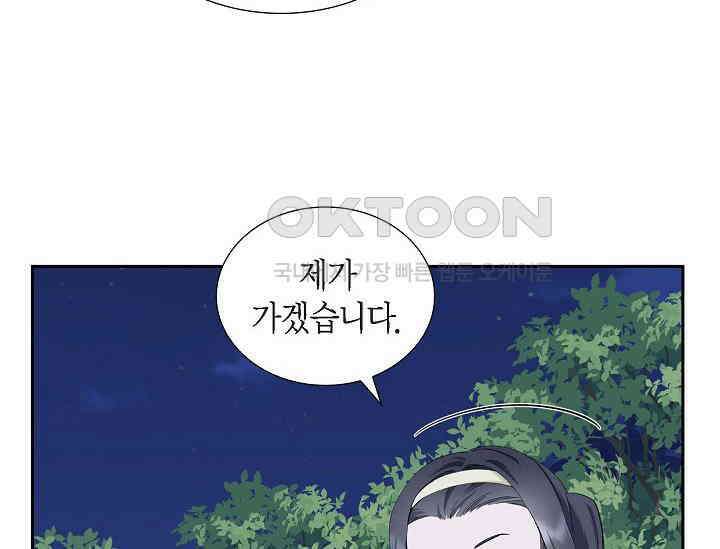 전생하니 시어머니가 29명 6화 42