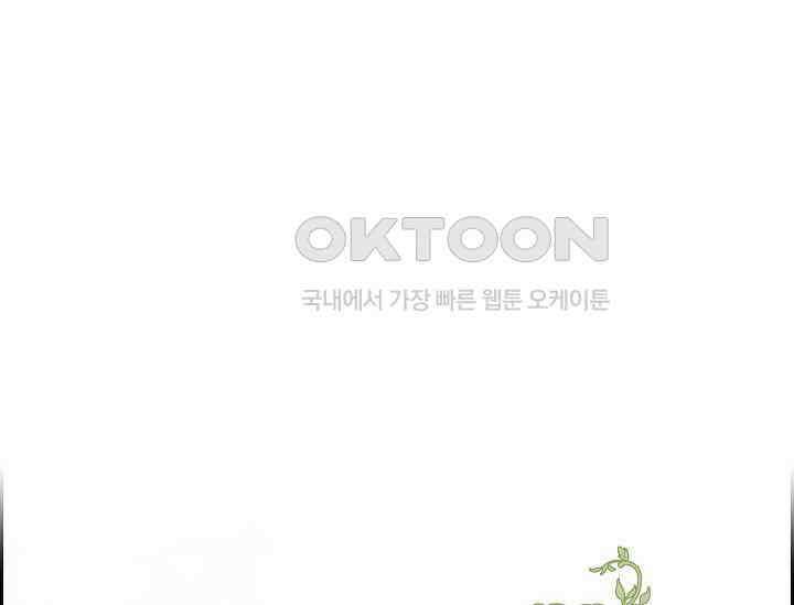 전생하니 시어머니가 29명 11화 1