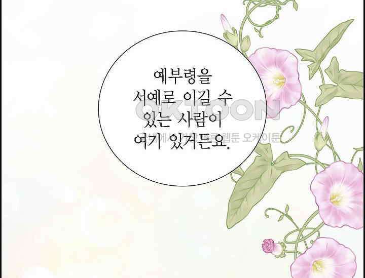 전생하니 시어머니가 29명 11화 2