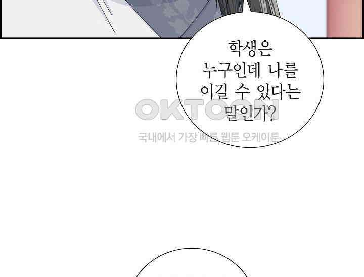 전생하니 시어머니가 29명 11화 7
