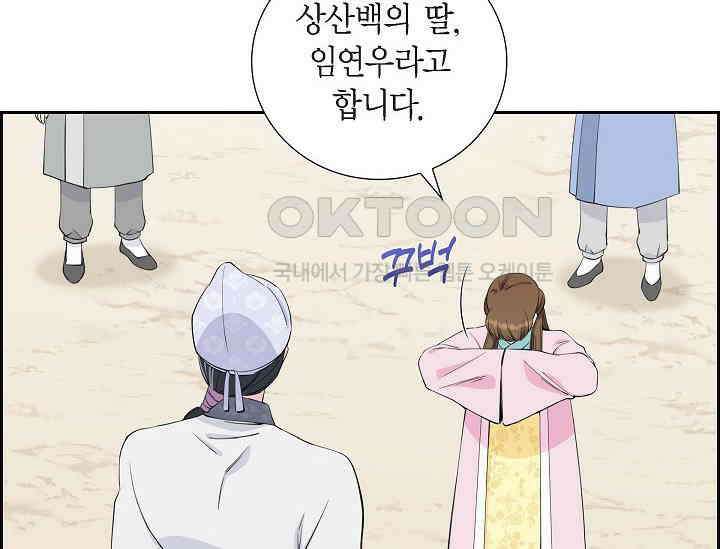 전생하니 시어머니가 29명 11화 8