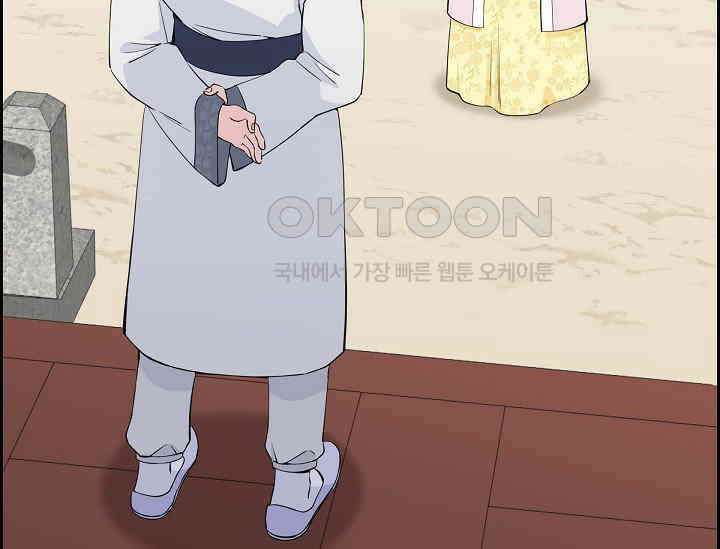 전생하니 시어머니가 29명 11화 9
