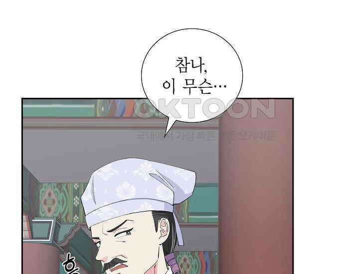 전생하니 시어머니가 29명 11화 13