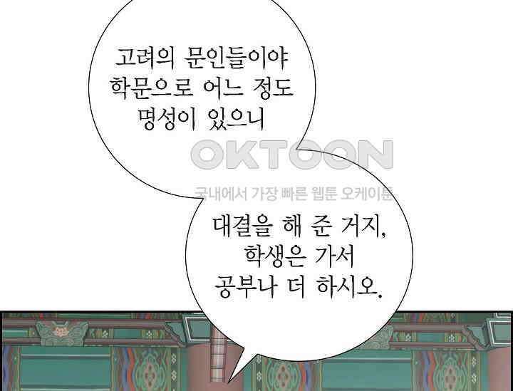 전생하니 시어머니가 29명 11화 15