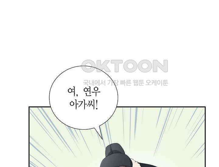 전생하니 시어머니가 29명 11화 18