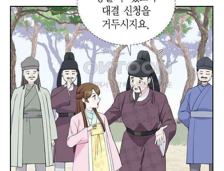 전생하니 시어머니가 29명 11화 21