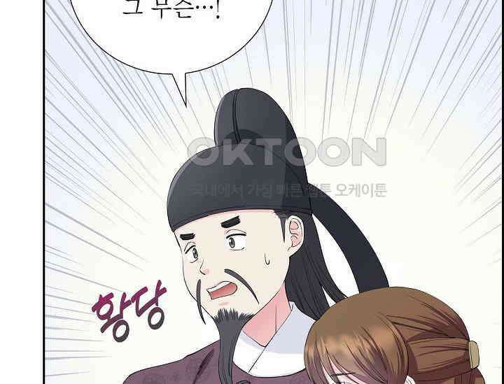 전생하니 시어머니가 29명 11화 28