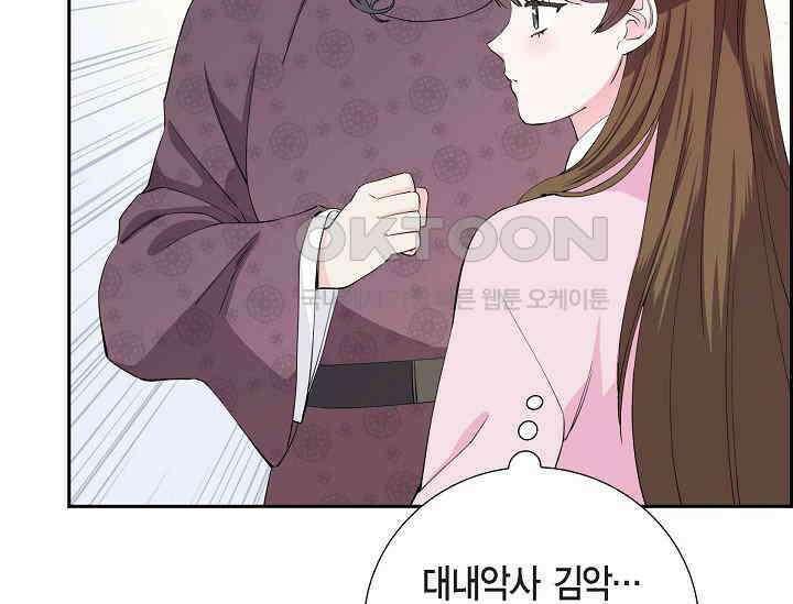 전생하니 시어머니가 29명 11화 29