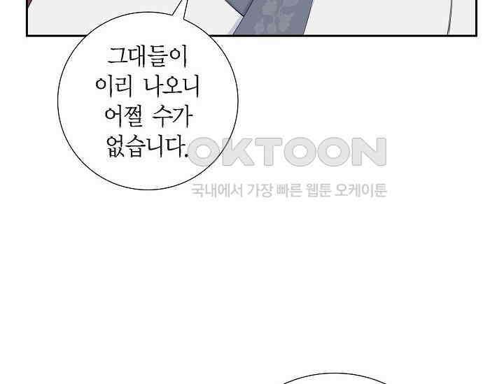 전생하니 시어머니가 29명 11화 32