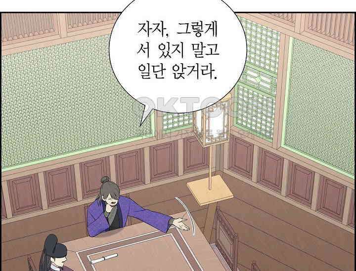 전생하니 시어머니가 29명 15화 4