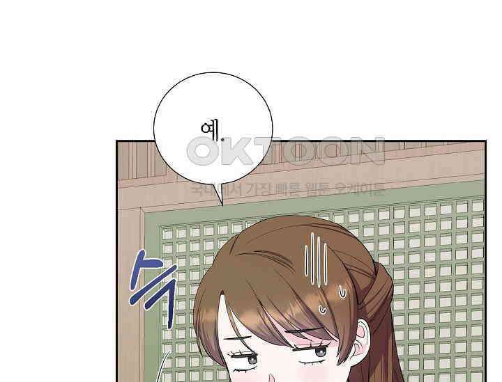 전생하니 시어머니가 29명 15화 7