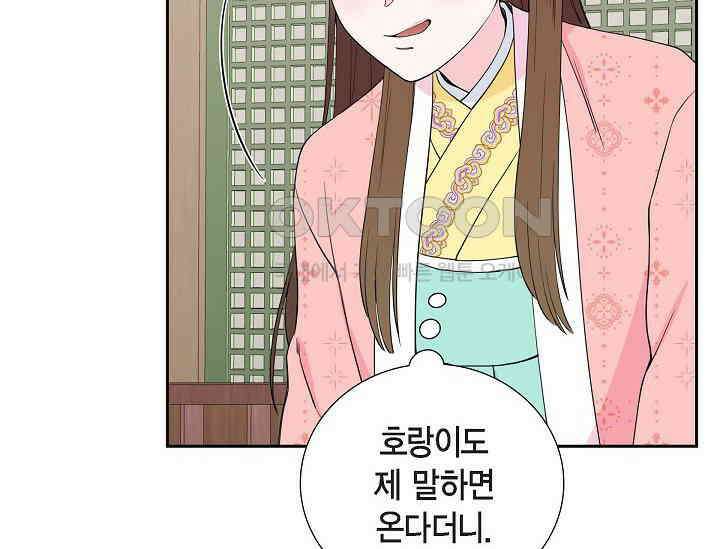 전생하니 시어머니가 29명 15화 8