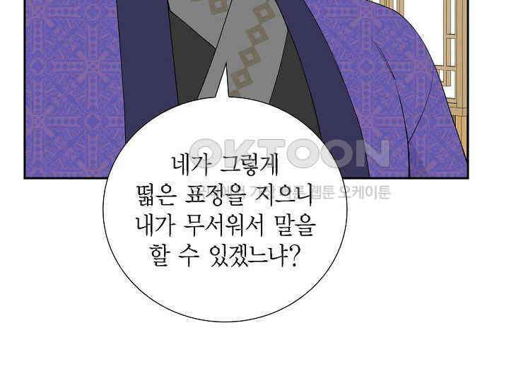 전생하니 시어머니가 29명 15화 11