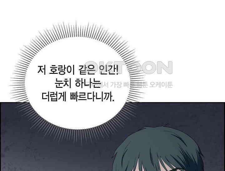 전생하니 시어머니가 29명 15화 12