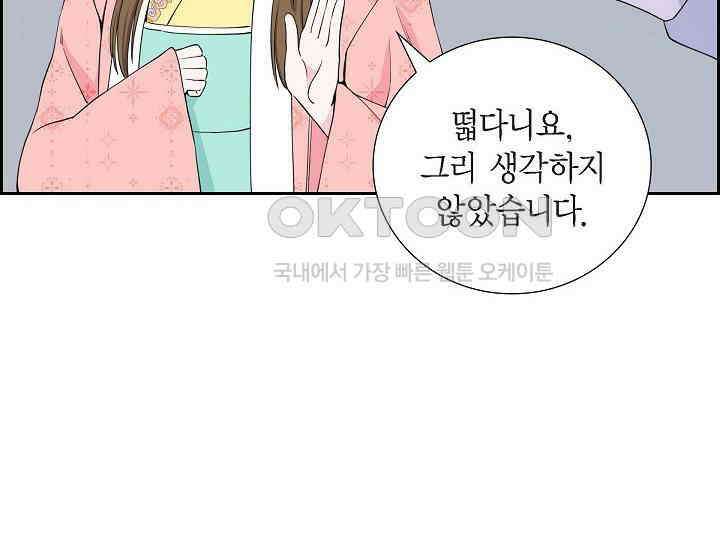 전생하니 시어머니가 29명 15화 14