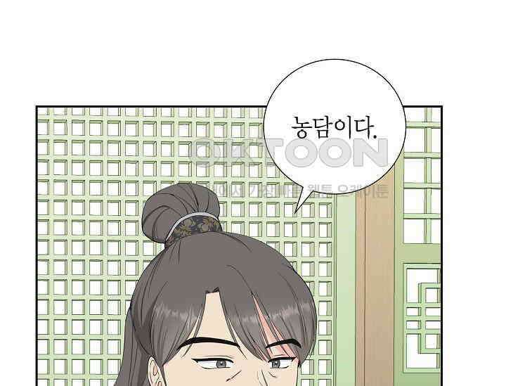 전생하니 시어머니가 29명 15화 15