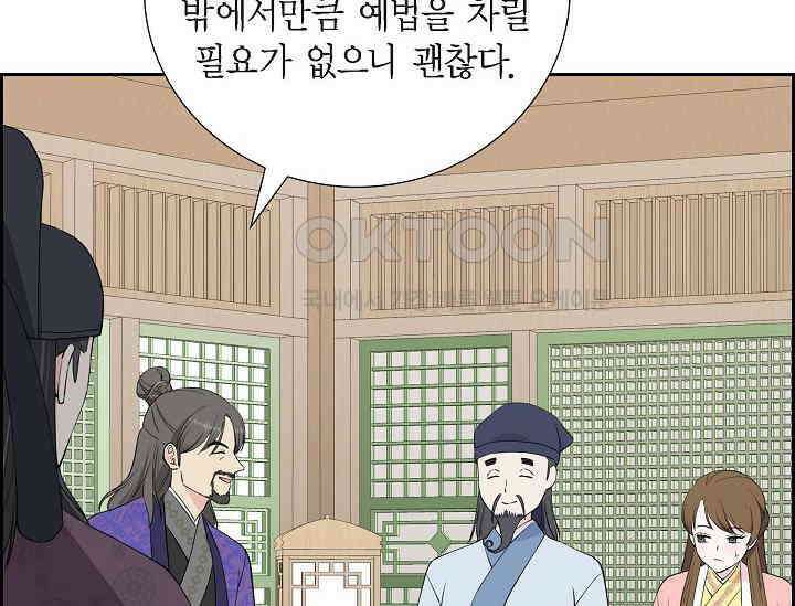 전생하니 시어머니가 29명 15화 18