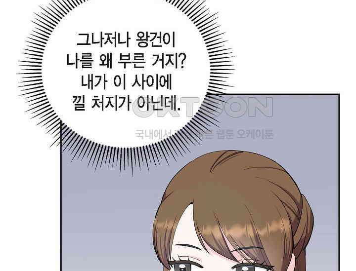 전생하니 시어머니가 29명 15화 20