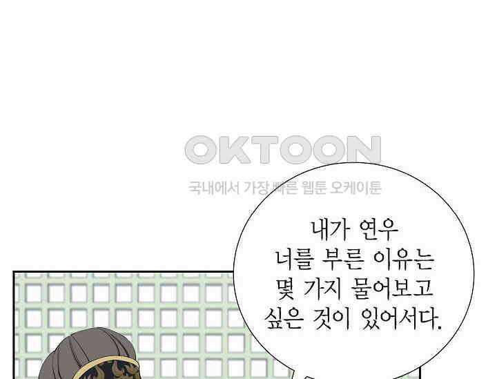 전생하니 시어머니가 29명 15화 22