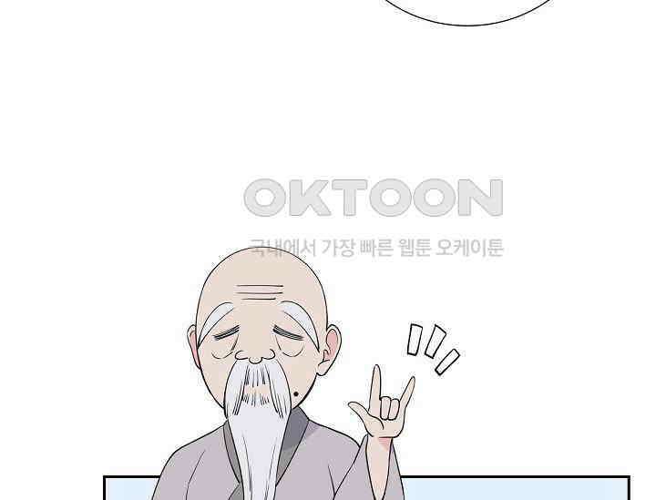 전생하니 시어머니가 29명 15화 25
