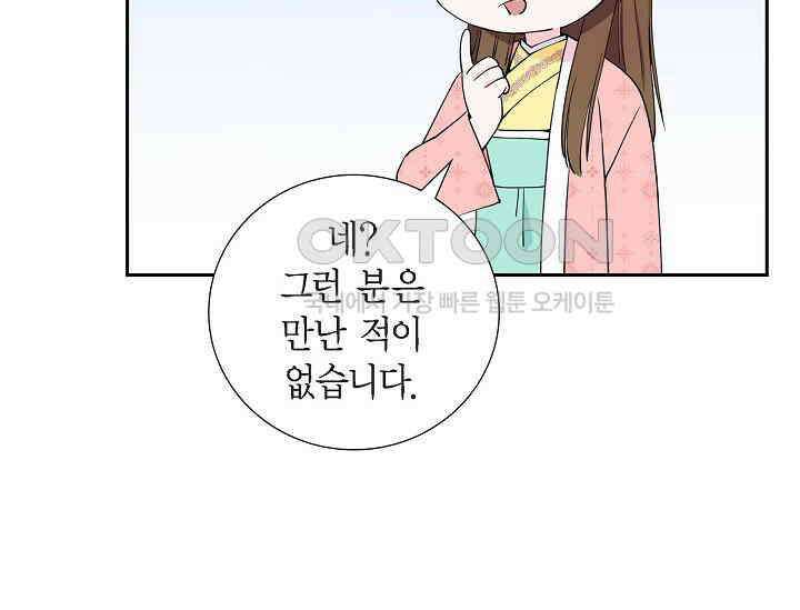 전생하니 시어머니가 29명 15화 27