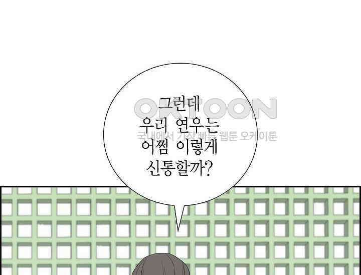 전생하니 시어머니가 29명 15화 30