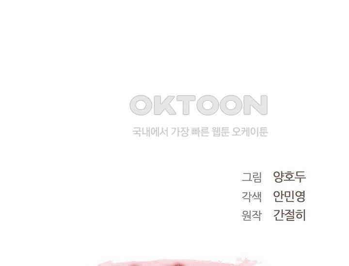 전생하니 시어머니가 29명 15화 33