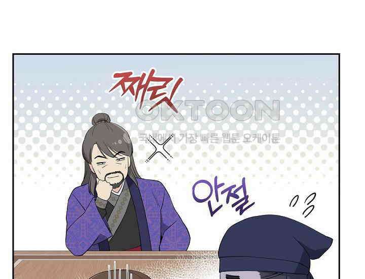 전생하니 시어머니가 29명 15화 36
