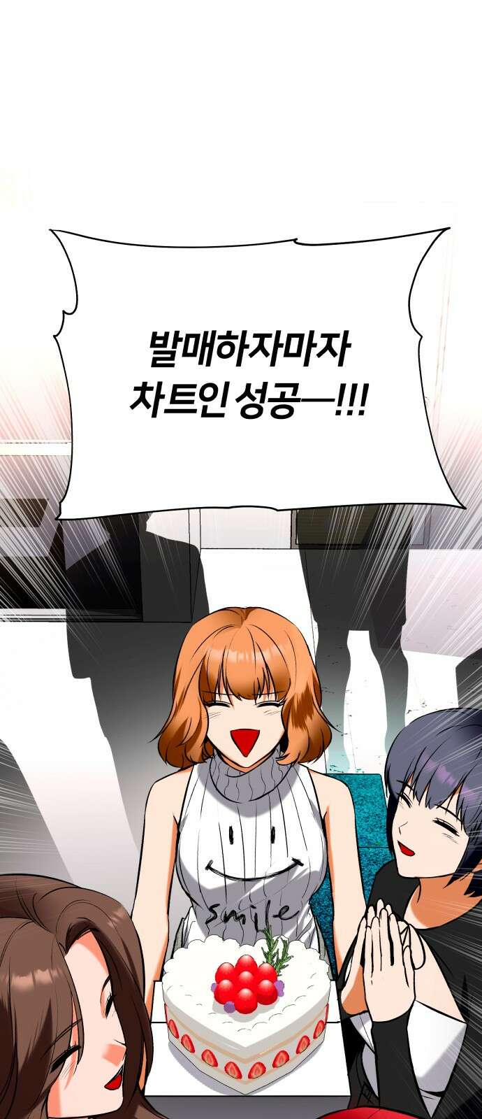 아이돌의 비밀 스터디 60화 1
