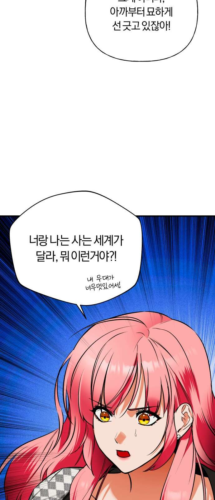 아이돌의 비밀 스터디 60화 13