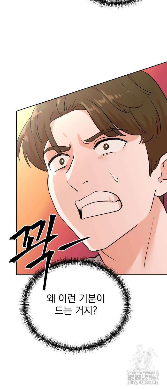 두 번 사는 프로듀서 164화 2