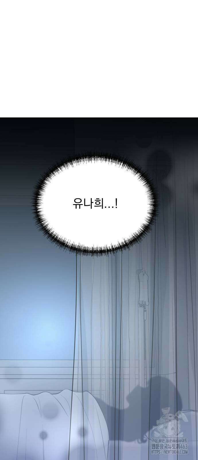 두 번 사는 프로듀서 164화 3