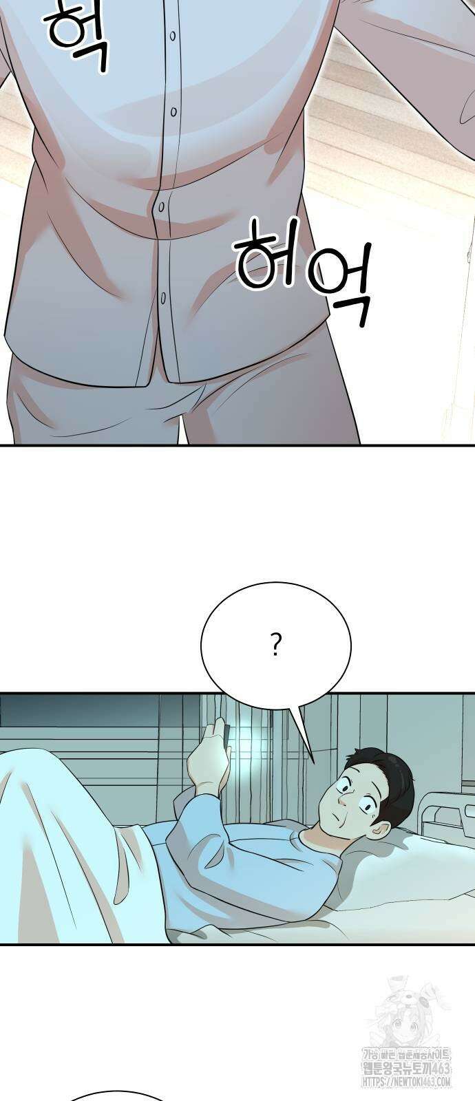 두 번 사는 프로듀서 164화 5
