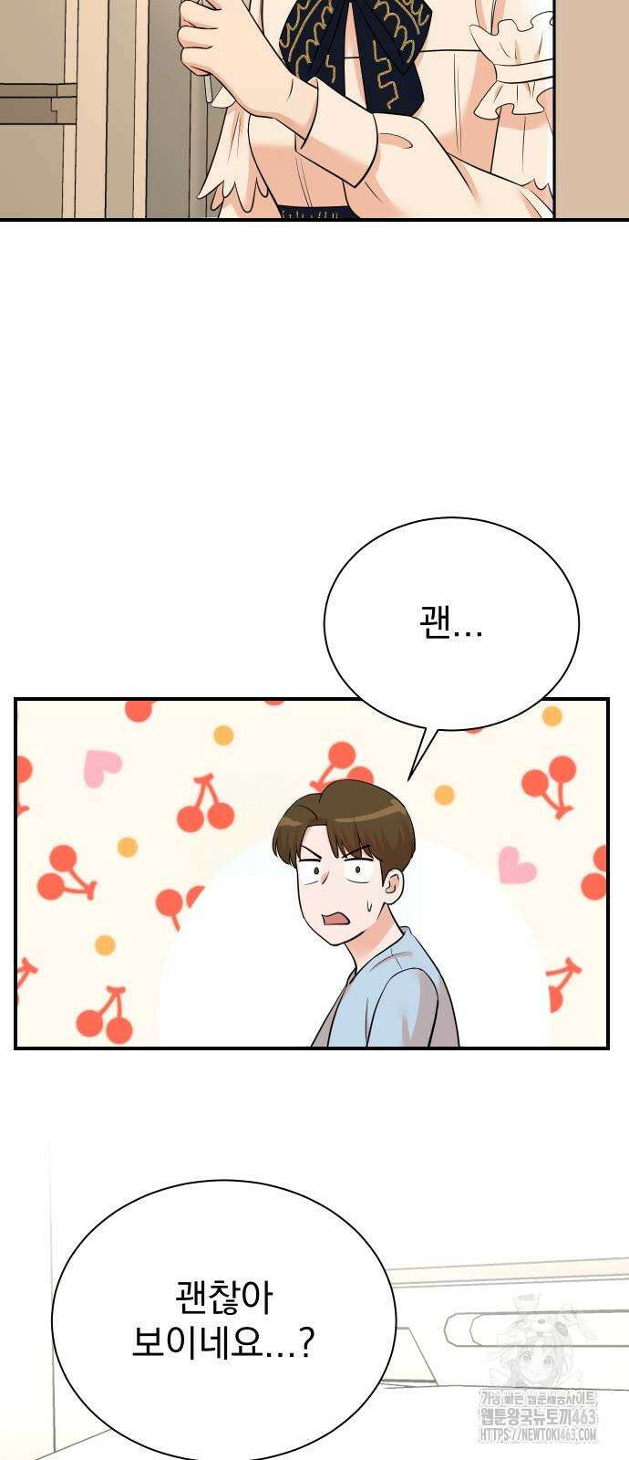 두 번 사는 프로듀서 164화 8