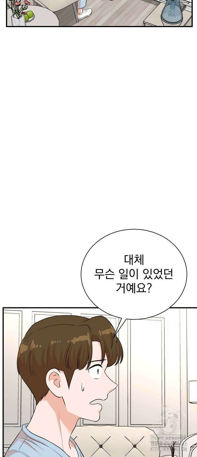 두 번 사는 프로듀서 164화 10