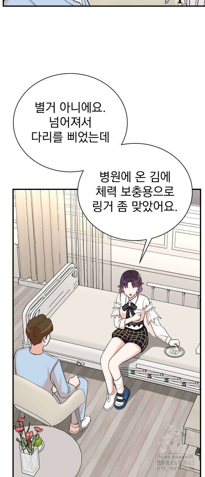 두 번 사는 프로듀서 164화 11
