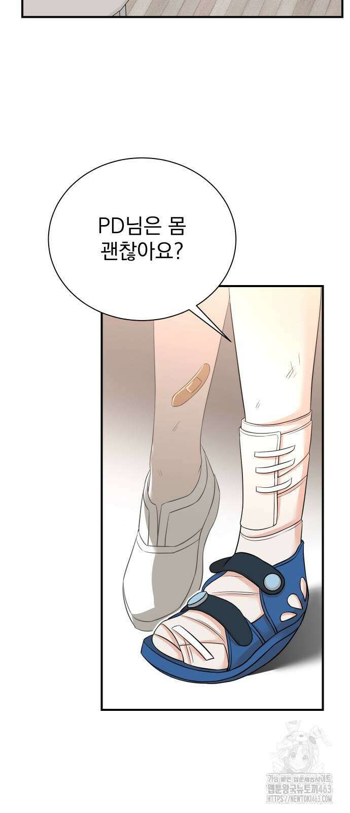 두 번 사는 프로듀서 164화 12