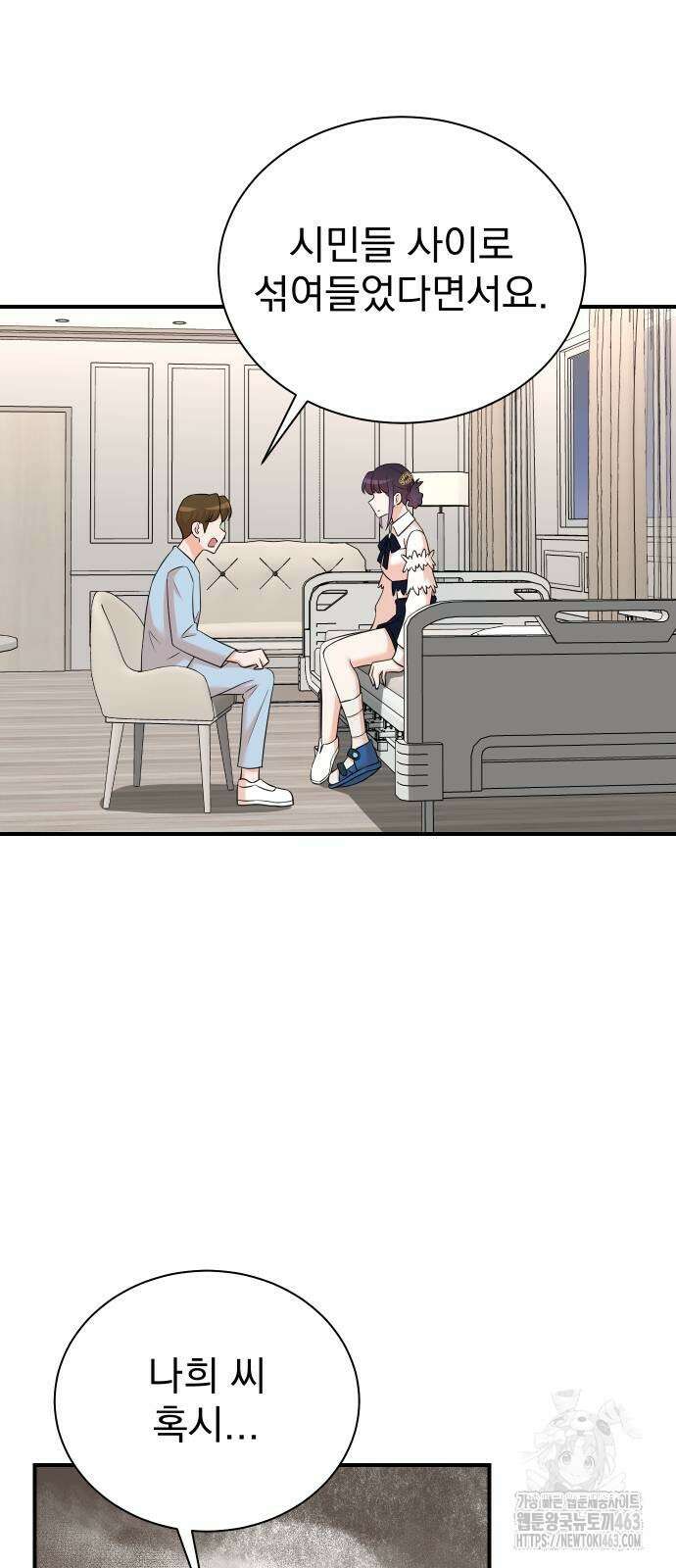두 번 사는 프로듀서 164화 13