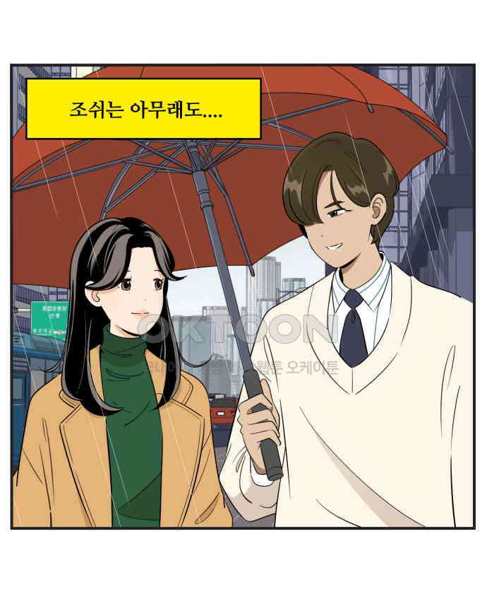 조조코믹스 <시즌3> 9화_휴가 강제 집행 1