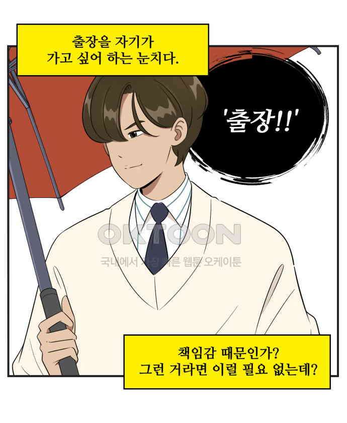 조조코믹스 <시즌3> 9화_휴가 강제 집행 2