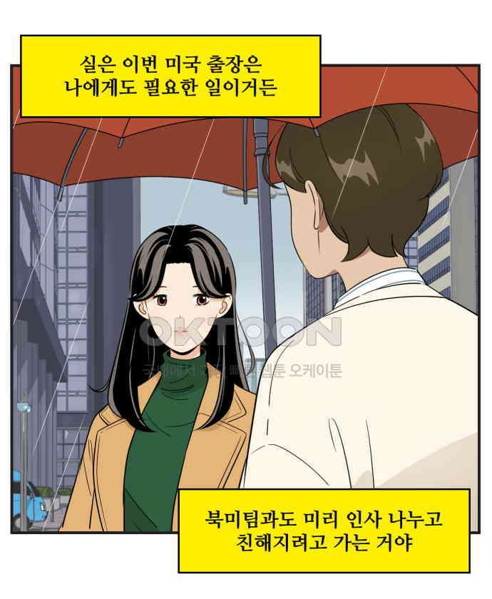 조조코믹스 <시즌3> 9화_휴가 강제 집행 3