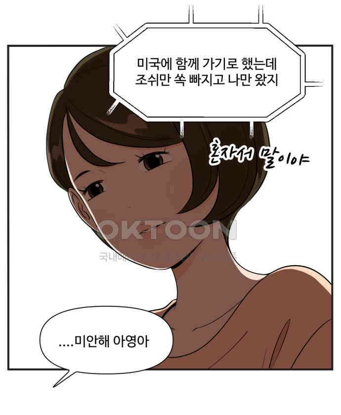 조조코믹스 <시즌3> 9화_휴가 강제 집행 9